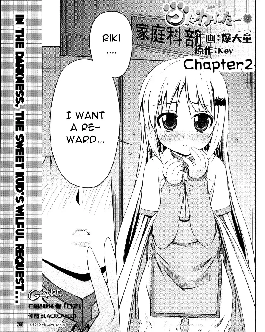 Little Busters! Kud Wafter Chapter 2 2